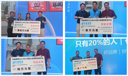 �Aӯ����2021G30���Ľ�(j��ng)�N�̴��x��(hu��)ȡ�ÈA�M�ɹ�