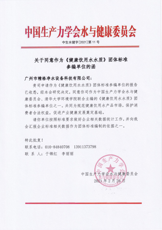 ϲӍ������ɞ顶�������ˮˮ�|(zh��)���F(tu��n)�w��(bi��o)��(zh��n)������λ