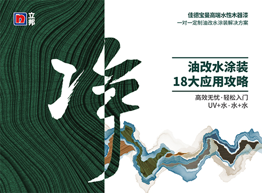 ����ѵ���ˮ��ľ�����Ƴ�18�ס��͸�ˮͿ�b��(y��ng)�ù��ԡ�