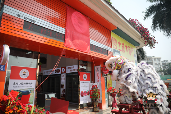 荷威牛肉專門店落戶廣州番禺 深度布局零售業(yè)渠道