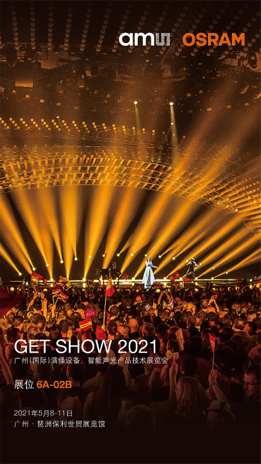 LED��Դ�c�����Դ�R�ǈ����������2021 GET Show