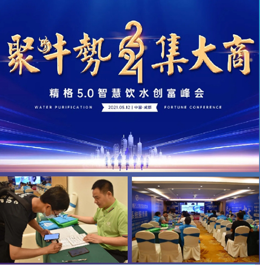 2021����5.0�ǻ��ˮ��(chu��ng)����������ɶ�վ�A�M�չ�