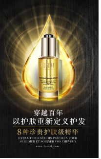 ����Ʒ��FORVIL��ɯɭ�������I(l��ng)���o�wʽ�o�l(f��)���³���