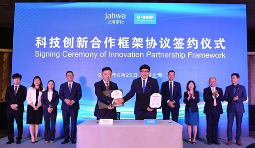 上海家化與巴斯夫攜手，以科技創(chuàng)新賦能國貨品牌