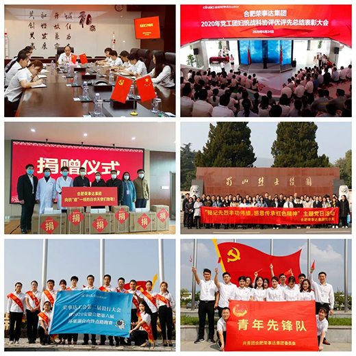 點(diǎn)贊|榮事達(dá)黨組織再獲殊榮!