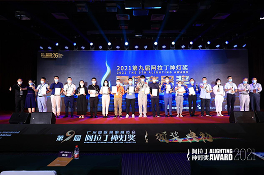 生活向美，未來向光 | 佛山照明閃耀亮相2021光亞展