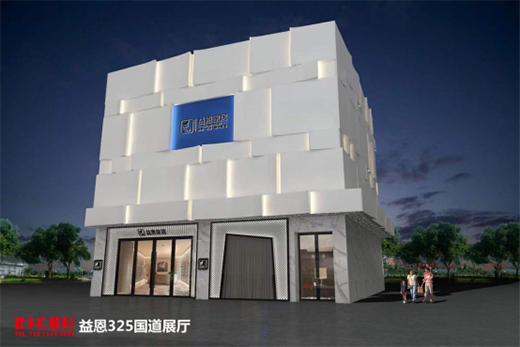 秋意正濃，如約而至!熱烈慶祝益恩家居衡陽旗艦店盛大開業(yè)