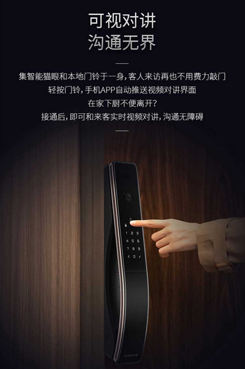 德施曼智能鎖，推動安全用鎖生活落地