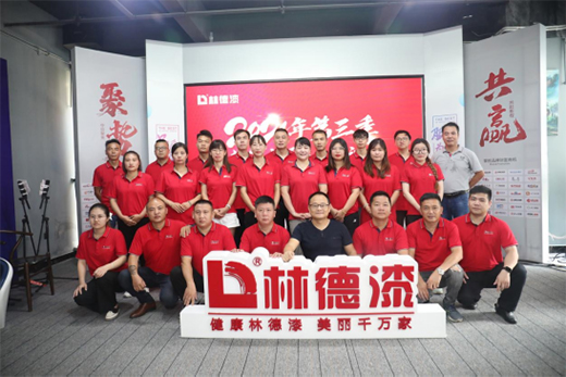 凝心聚力 林德漆2021年第三季營銷人員專業(yè)培訓(xùn)圓滿成功