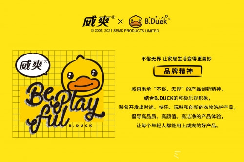 看洗護界新星：威爽，如何引領(lǐng)日化的消費升級