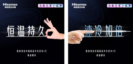 小體積大容量，海信冰箱即將發(fā)布大容積儲(chǔ)鮮新方案