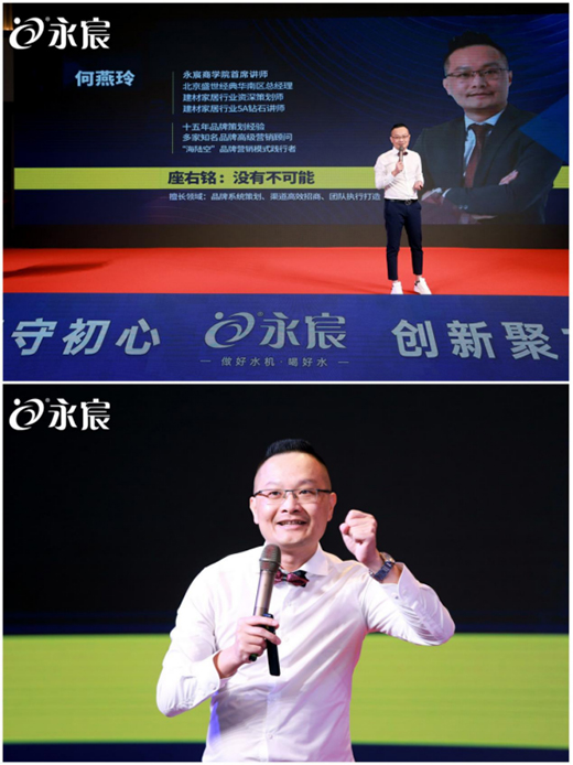 守初心謀發(fā)展 永宸飲水新品發(fā)布暨營銷峰會(huì)隆重召開