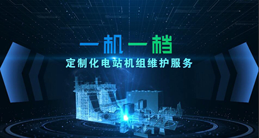 上海電氣在線精準(zhǔn)服務(wù)平臺升級 助力能源服務(wù)產(chǎn)業(yè)發(fā)展