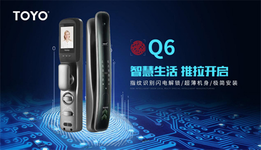 實(shí)力鑄就輝煌 TOYO智能門鎖榮獲“全球十大智能鎖品牌”
