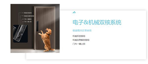 好太太V70指紋鎖——守護(hù)家庭安全，掌控智能生活