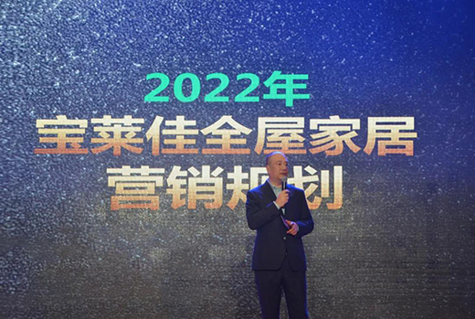 2022���R��ȫ�ݼҾ��̄�(w��)�������Ʒ�l(f��)�����A�M�ɹ�