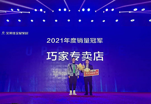 2022���R��ȫ�ݼҾ��̄�(w��)�������Ʒ�l(f��)�����A�M�ɹ�