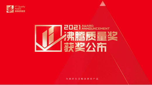 ϲ�󣺾���Ʒ�|(zh��)���ИI(y��)�J(r��n)�������˃ɿ�a(ch��n)Ʒ�s�@2021���v�|(zh��)����