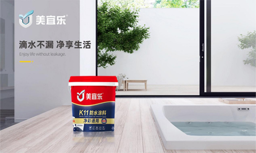 美宜樂(lè)防水：持久抗?jié)B，讓居住更安心!