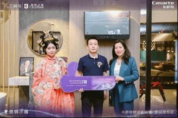 卡薩帝新品發(fā)布會 卡薩帝全屋智慧用水，懂水更懂家