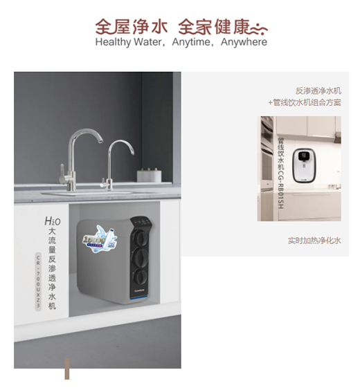 開能凈水器：幸福來“源”，健康“鮮”飲法