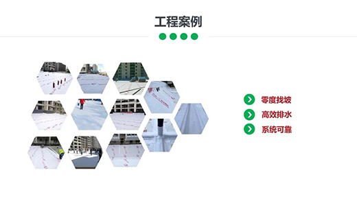 雨虹桃花源防排蓄水系統(tǒng)，樂(lè)享“海綿生活”