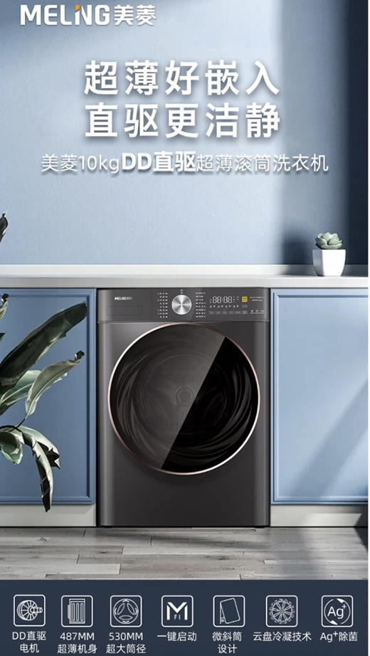 520心動秘籍：長虹•美菱LOOK UP仰望系列成套家電浪漫放送