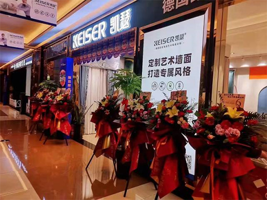 凱瑟：持續(xù)提高產(chǎn)品競爭力 推動藝術(shù)涂料長遠發(fā)展!