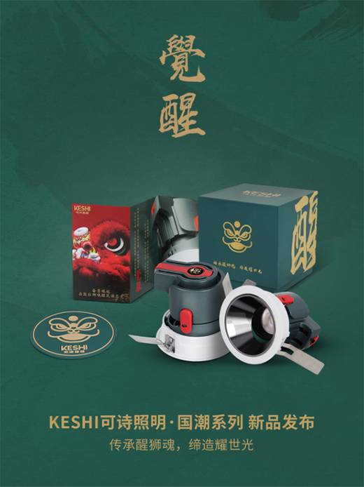 KESHI��Ԋ(sh��)���������O(sh��)Ӌ(j��) ��(gu��)��+��(ji��n)�s��ײ�����л�