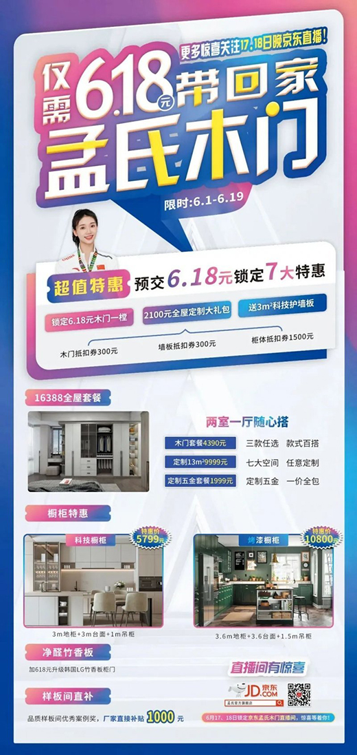 孟氏木門 |“不要做”系列之裝修用色雷區(qū)