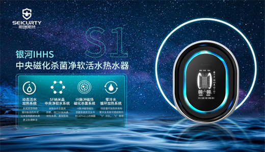 創(chuàng)新驅(qū)動發(fā)展 斯瑞斯特磁能集成熱水器率先突圍價值戰(zhàn)