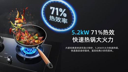 控火大師系列老板燃?xì)庠?，智能更安? /></a></div>
	 <h5><a href=