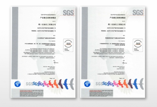 共創(chuàng)低碳未來 統(tǒng)一潤滑油發(fā)布全新品牌戰(zhàn)略