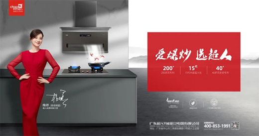 【重磅】超人廚衛(wèi)入選中國標準化研究院2021年度匠心品牌榜