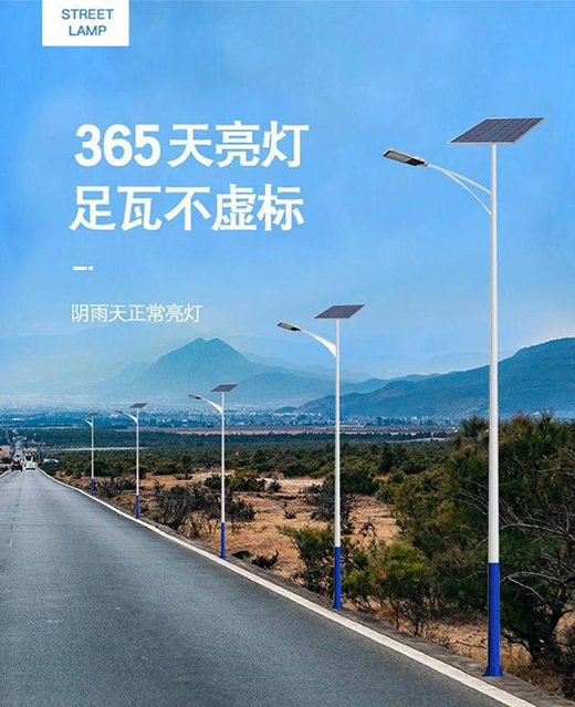 太陽能路燈桿的高度