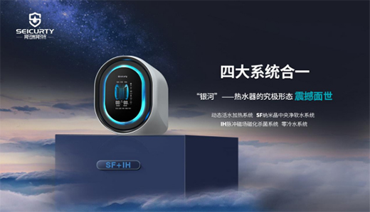 斯瑞斯特磁能集成熱水器：匠心筑夢，野心野行