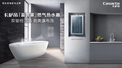 熱水器體積大難安裝?卡薩帝熱水器壁畫式設(shè)計獲IF設(shè)計獎