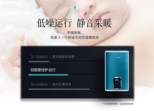 羽順熱能丨抓住夏季小尾巴，安裝壁掛爐該提上日程啦!