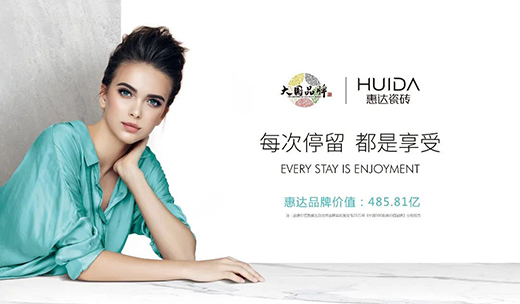 惠達(dá)質(zhì)繪磚,您的智慧之選!