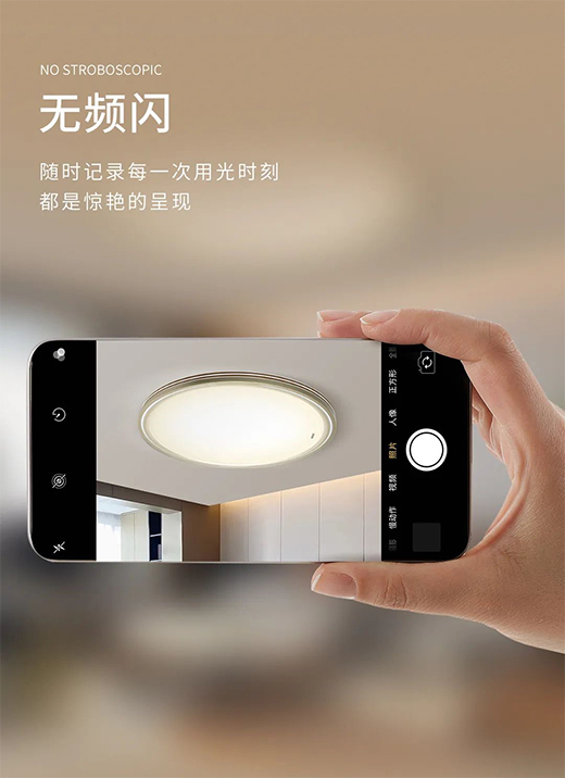 悅尚吸頂燈，輕奢格調(diào)盡顯光影之美