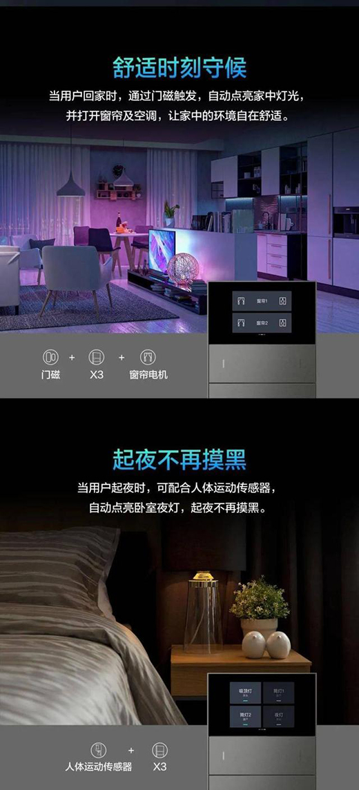 智能無主燈設(shè)計(jì)”已悄然流行