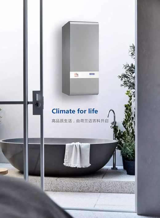 高品質(zhì)生活，由荷蘭邁吉科雙冷凝壁掛爐開啟