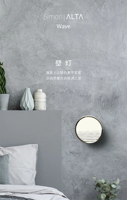 無主燈甄選| ALTA Wave系列，氛圍照明格調(diào)之選