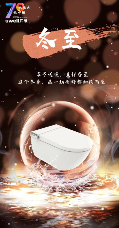 四維衛(wèi)?。憾?，寒冬送暖，關懷備至!