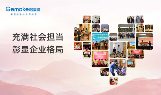 “質(zhì)”敬3.15，格美淇熱水器用品質(zhì)守護中國人的健康沐浴