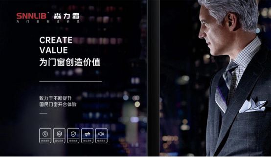 深圳森力霸門窗五金 演繹輕奢潮流！致不凡，敬卓越！