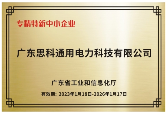 ϲ��(b��o)|�V�|˼��ͨ������Ƽ����޹�˾ͨ�^(gu��)��(zhu��n)��������I(y��)�J(r��n)�C��