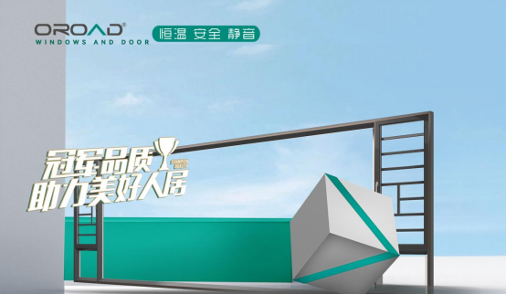 精準(zhǔn)賦能，決戰(zhàn)2023 | 歐若德門窗聚焦管理 提升企業(yè)核心競爭力