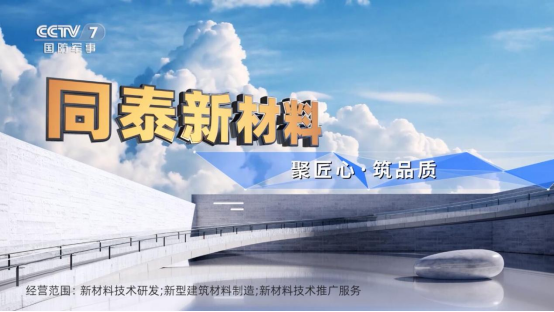 Ʒ��ȫ������(j��) ̩ͬ�²�����ҕ�V��Ƭ���Ͼ�