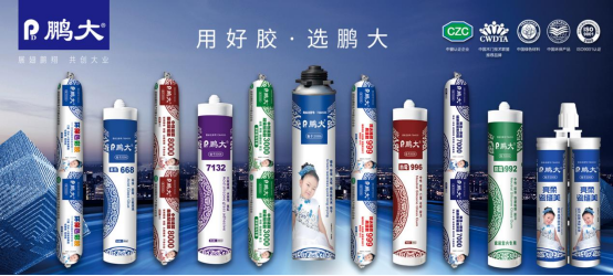 熱烈祝賀鵬大新材料再次榮膺“中國十大品牌”稱號